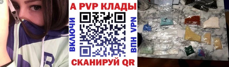 Alpha PVP кристаллы  darknet официальный сайт  Мариинский Посад  где купить  