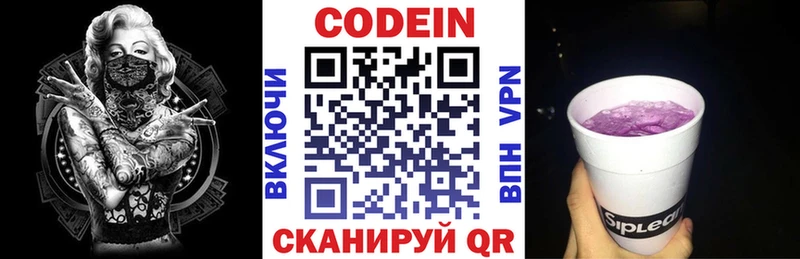 Кодеиновый сироп Lean напиток Lean (лин) Мариинский Посад