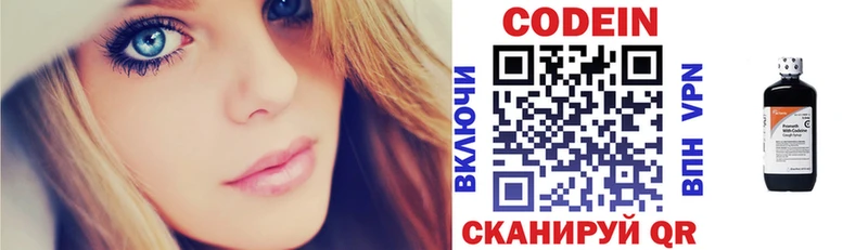кракен рабочий сайт  Мариинский Посад  Кодеин напиток Lean (лин) 